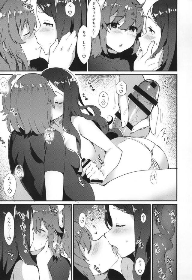 どっちも生えてる！玉アリふたなりレズセックス <> 004