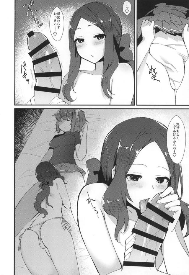 どっちも生えてる！玉アリふたなりレズセックス <> 015