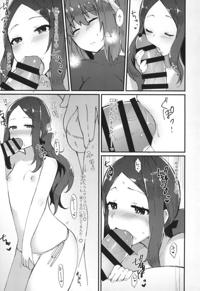 どっちも生えてる！玉アリふたなりレズセックス <> 016