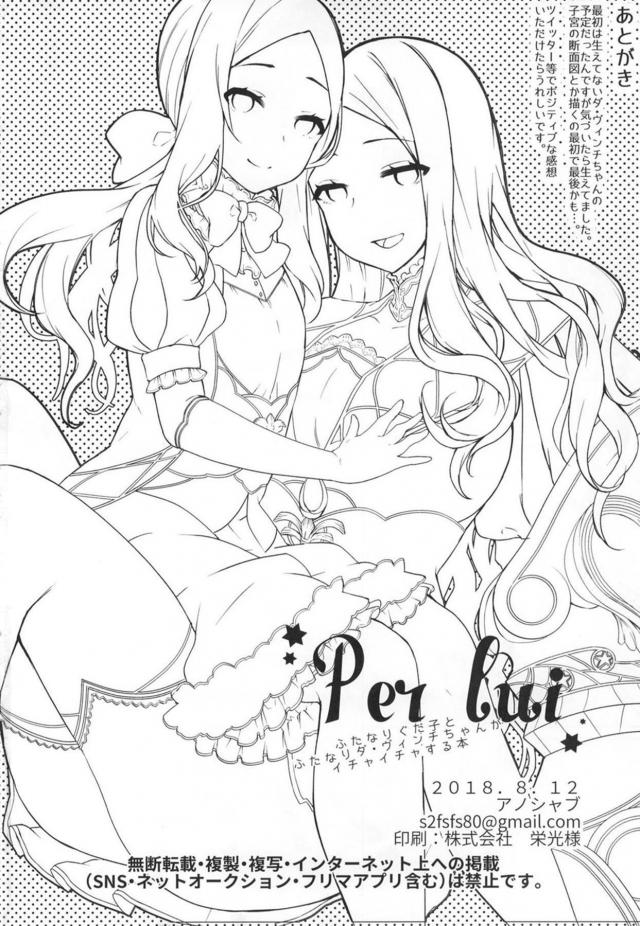 どっちも生えてる！玉アリふたなりレズセックス <> 025