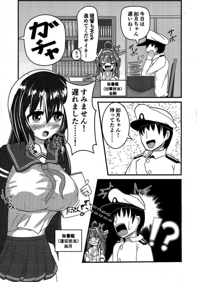 ハイになる薬飲んじゃった如月ちゃんが母乳吹き出して発情する本 <> 002