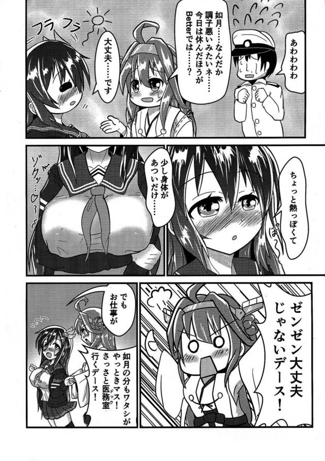 ハイになる薬飲んじゃった如月ちゃんが母乳吹き出して発情する本 <> 003