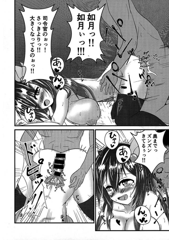 ハイになる薬飲んじゃった如月ちゃんが母乳吹き出して発情する本 <> 023