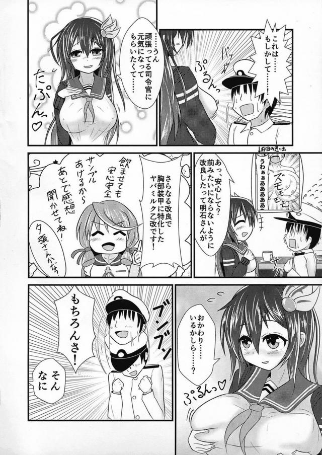 ぬぎたてパンツ装備おっぱいで母乳パイズリ！ニプルファック！ <> 003