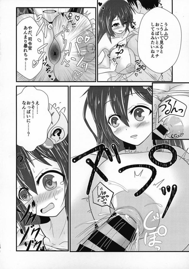 ぬぎたてパンツ装備おっぱいで母乳パイズリ！ニプルファック！ <> 011