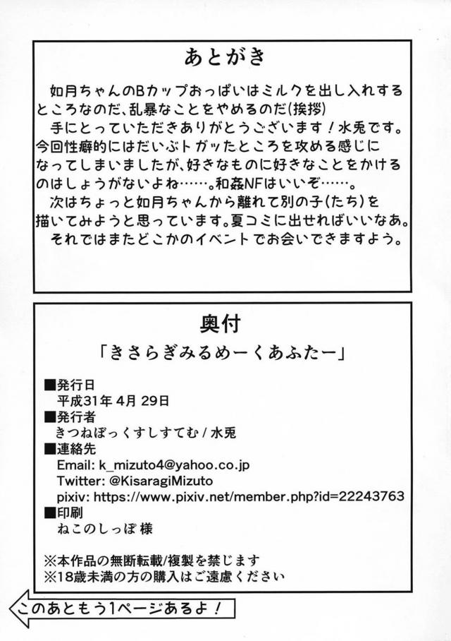 ぬぎたてパンツ装備おっぱいで母乳パイズリ！ニプルファック！ <> 020