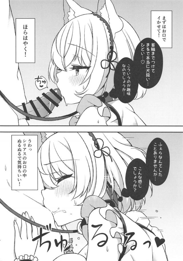[会場限定]猫耳メイドと童貞ショタ指揮官 <> 003