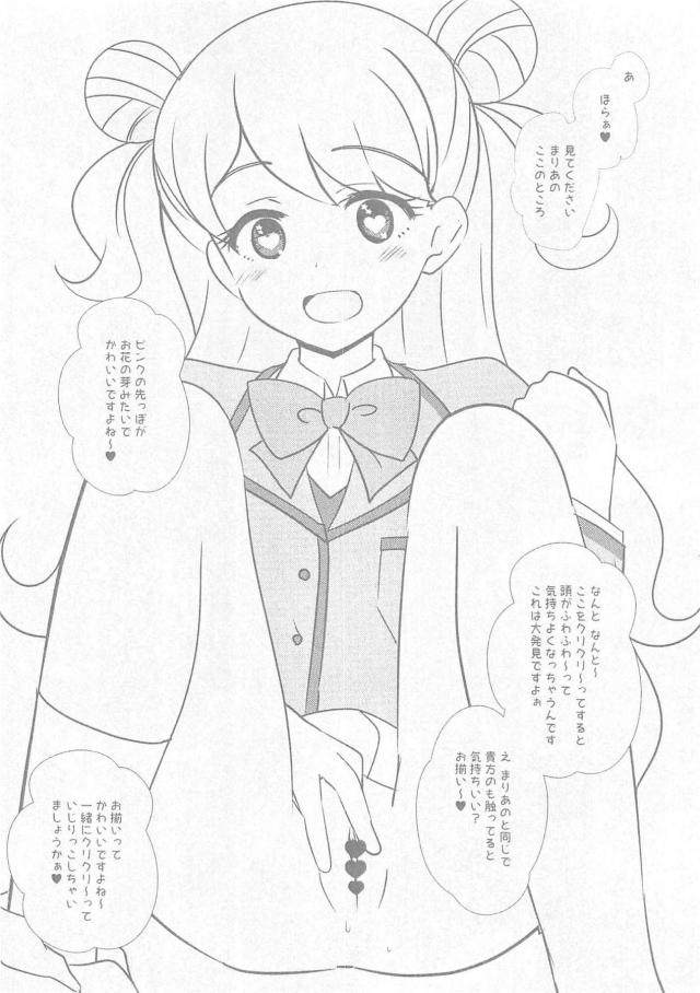 おしゃまトリックスとラブホで3P！ <> 014