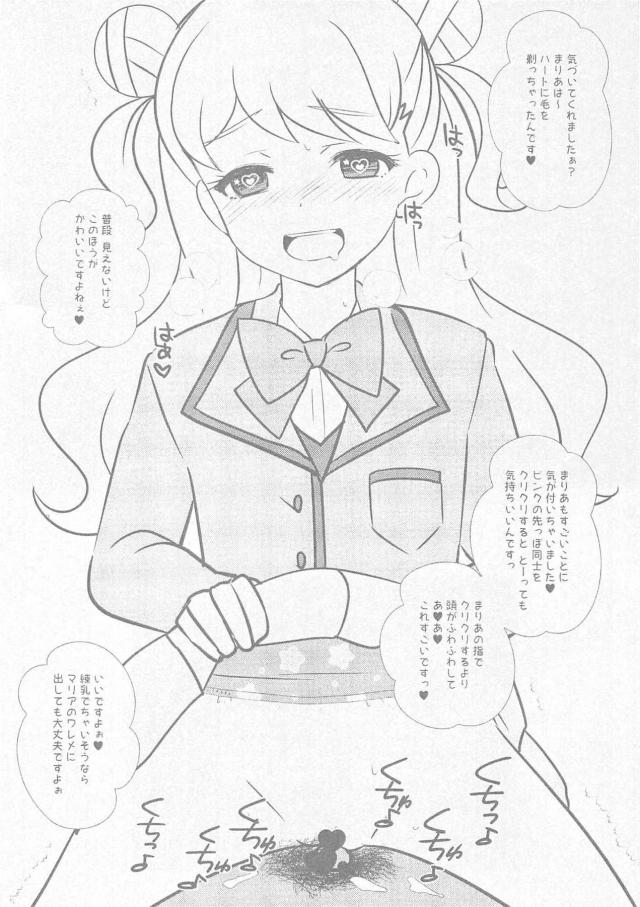 おしゃまトリックスとラブホで3P！ <> 015