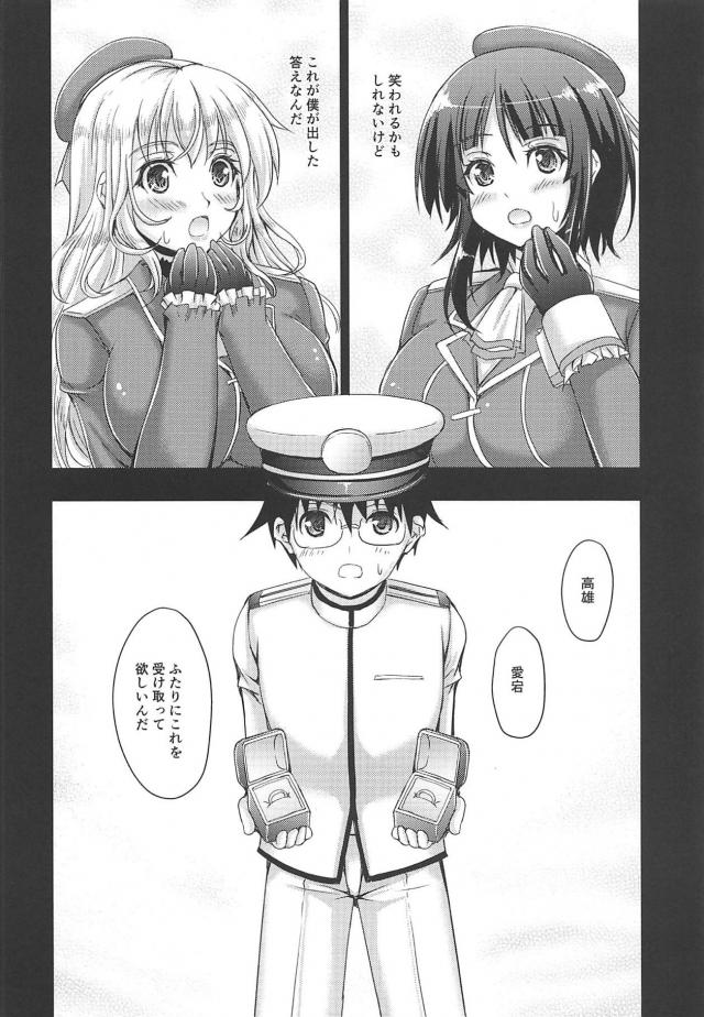 包茎ショタチンポも立派な大人チンポに成長しました。 <> 003