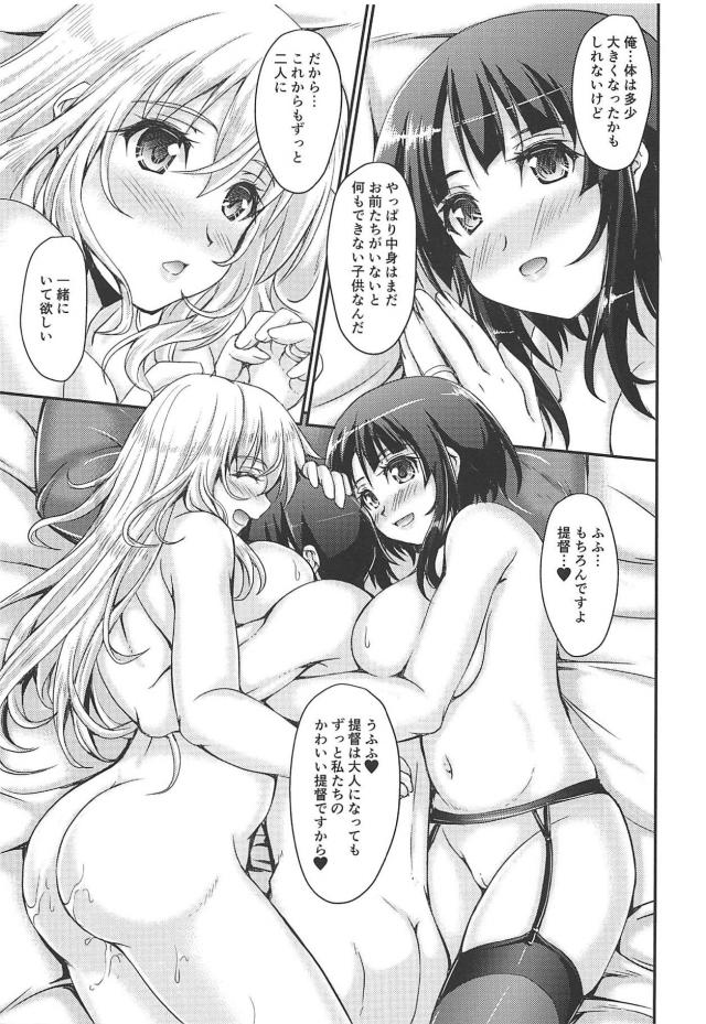 包茎ショタチンポも立派な大人チンポに成長しました。 <> 024