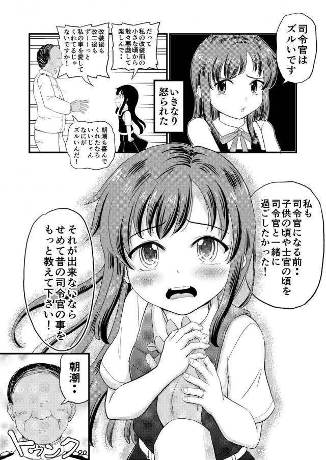 ショタから中年まで全て愛します！二穴イチャラブ4P！ <> 003