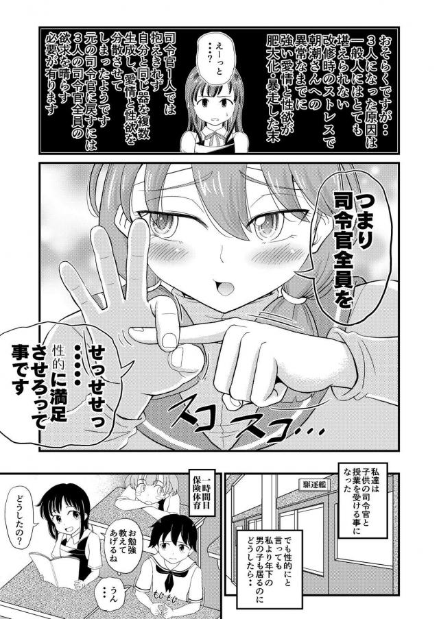 ショタから中年まで全て愛します！二穴イチャラブ4P！ <> 006