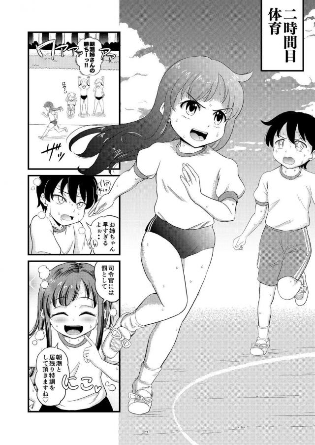 ショタから中年まで全て愛します！二穴イチャラブ4P！ <> 009