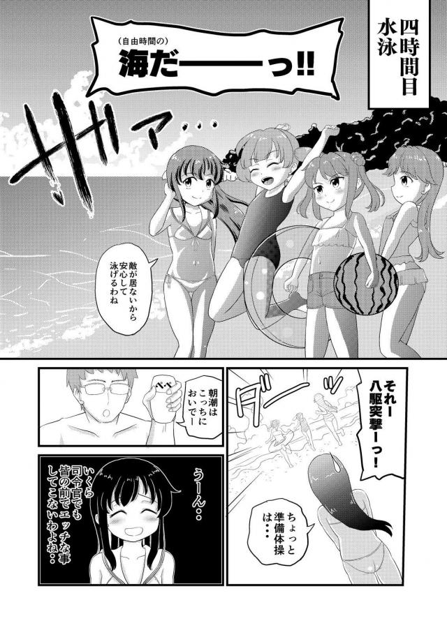 ショタから中年まで全て愛します！二穴イチャラブ4P！ <> 013