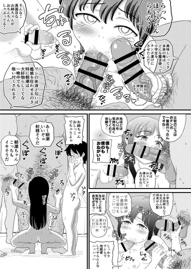 ショタから中年まで全て愛します！二穴イチャラブ4P！ <> 020