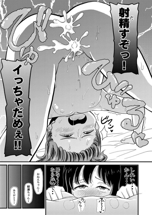 ショタから中年まで全て愛します！二穴イチャラブ4P！ <> 028