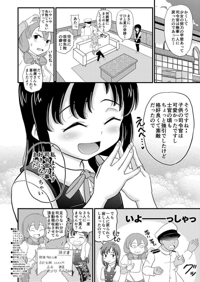 ショタから中年まで全て愛します！二穴イチャラブ4P！ <> 029