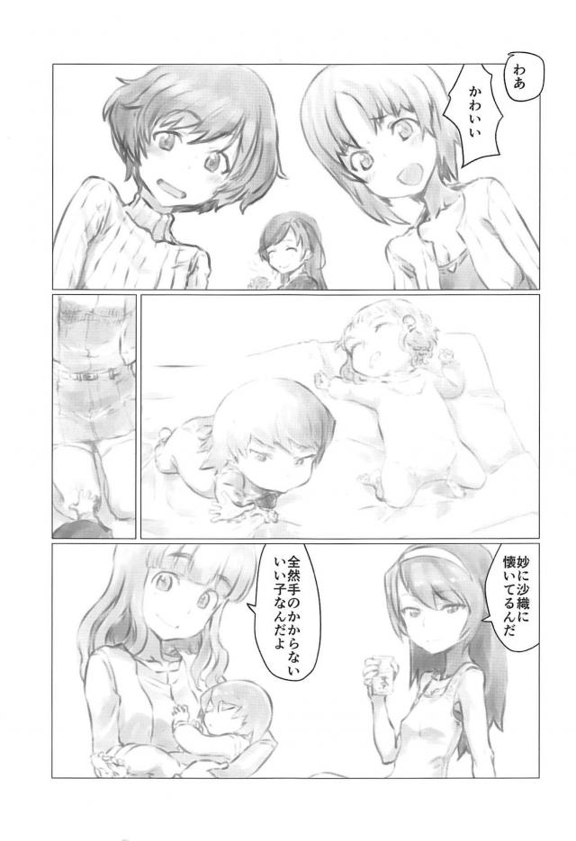 みほゆかファーストキスで初ゆりえっち <> 002