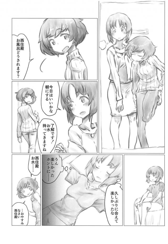 みほゆかファーストキスで初ゆりえっち <> 005