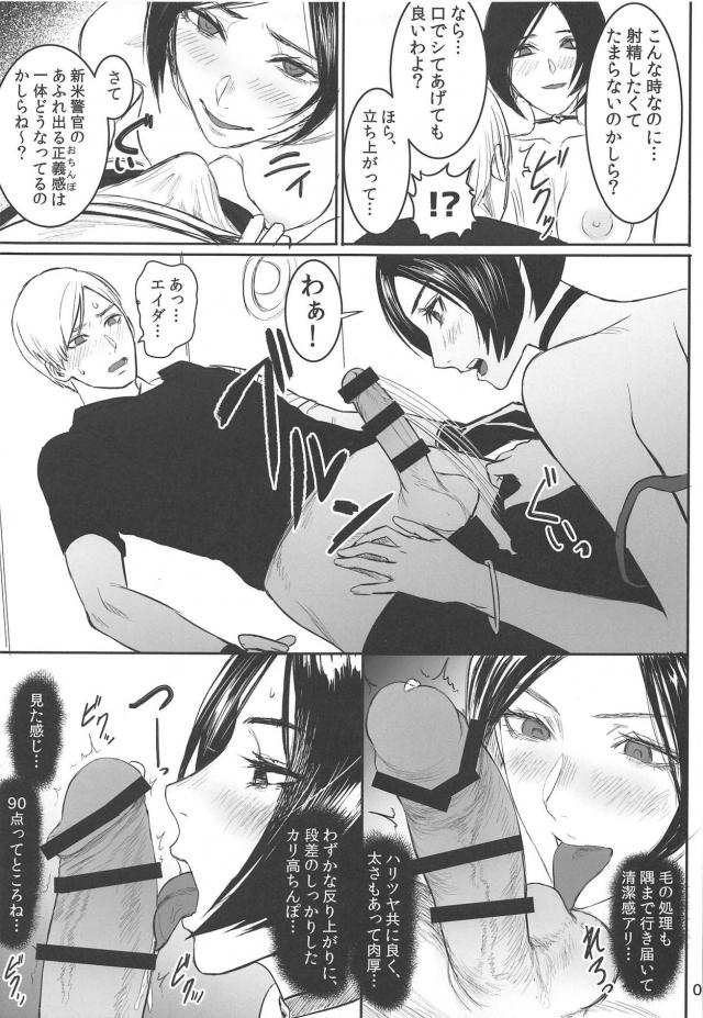 ミステリアスな小悪魔系美女がスリスリしてきてちんこギンギン！ <> 006