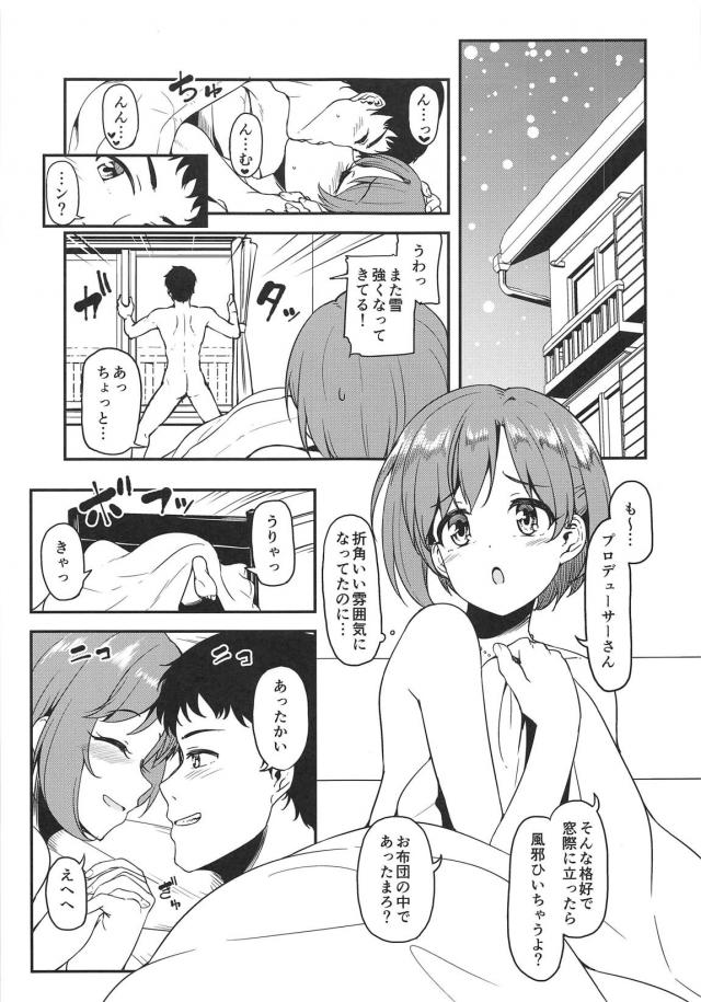 お布団の中であったまろ？ <> 002