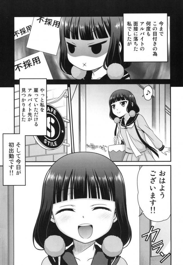 ツンデレ・ロリ妹・S女・男の娘、いろんなキャラが働く夜のお店 <> 002