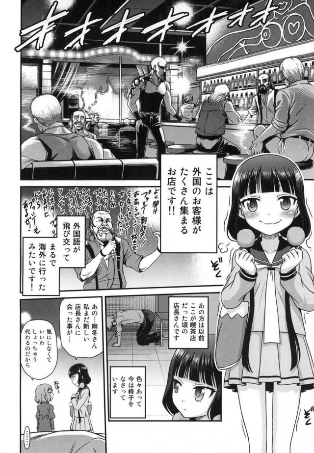 ツンデレ・ロリ妹・S女・男の娘、いろんなキャラが働く夜のお店 <> 003