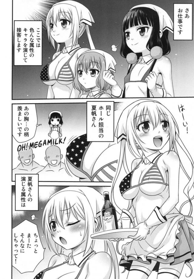 ツンデレ・ロリ妹・S女・男の娘、いろんなキャラが働く夜のお店 <> 005