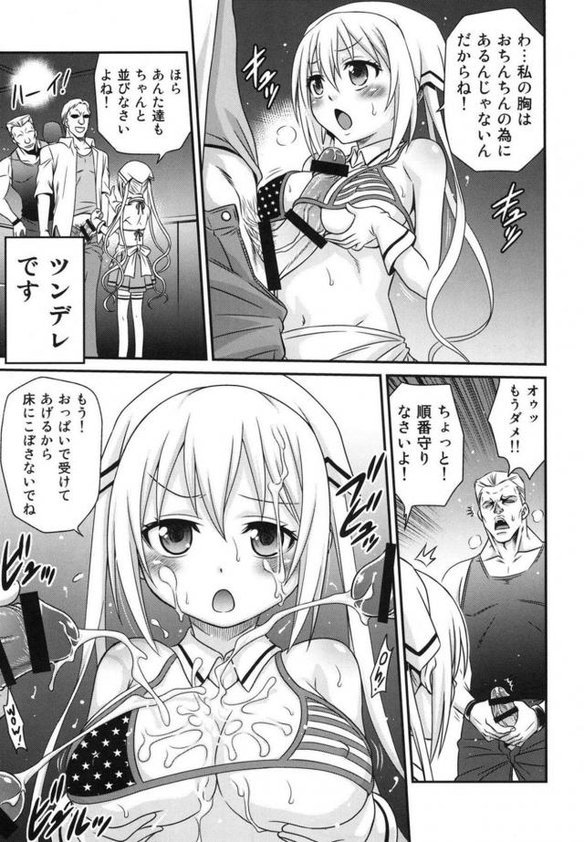 ツンデレ・ロリ妹・S女・男の娘、いろんなキャラが働く夜のお店 <> 006