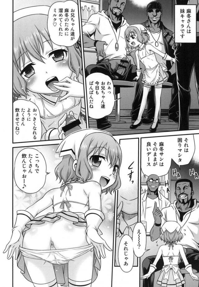 ツンデレ・ロリ妹・S女・男の娘、いろんなキャラが働く夜のお店 <> 007