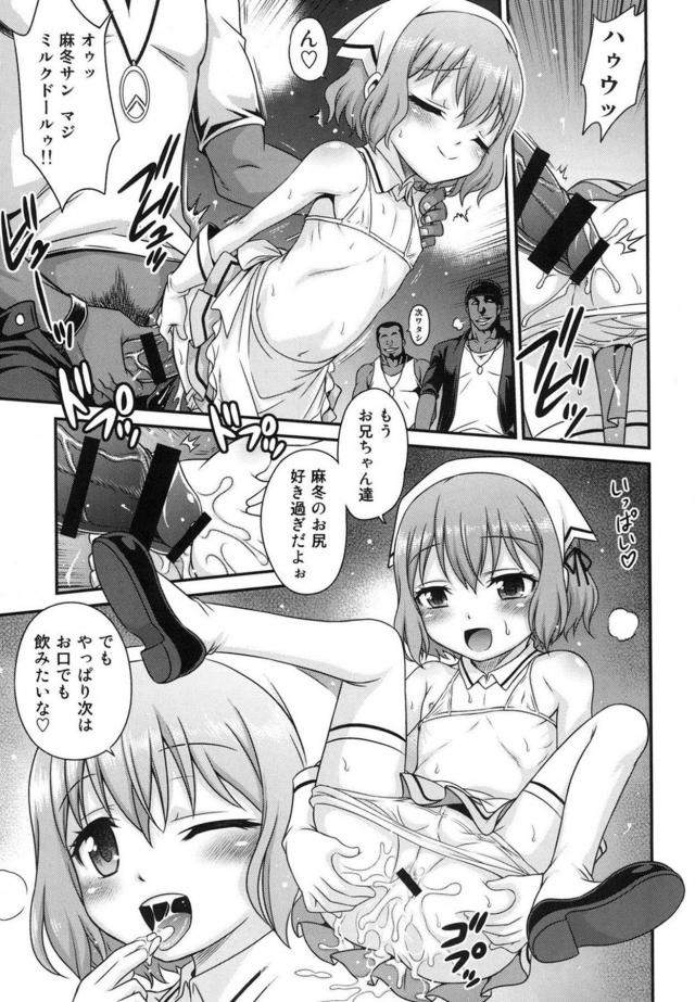 ツンデレ・ロリ妹・S女・男の娘、いろんなキャラが働く夜のお店 <> 008