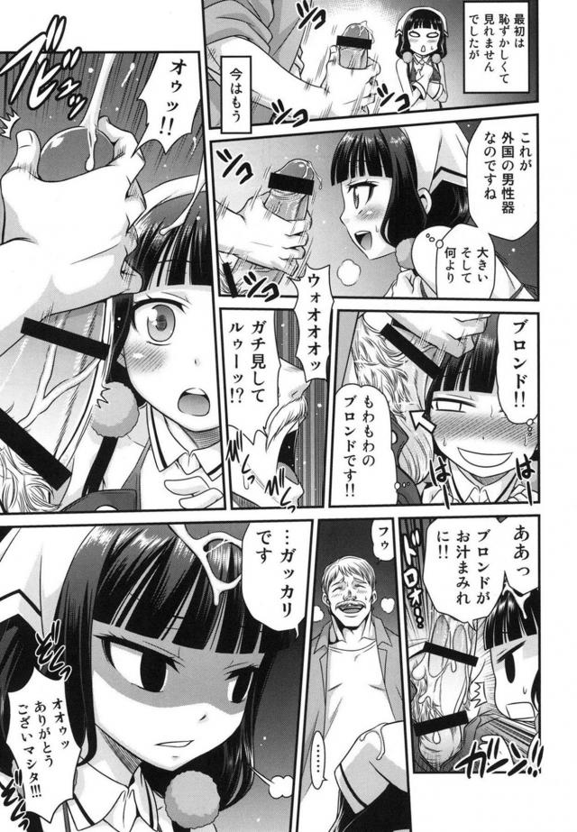 ツンデレ・ロリ妹・S女・男の娘、いろんなキャラが働く夜のお店 <> 010