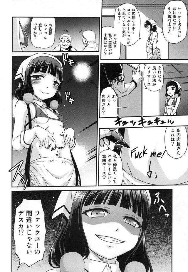 ツンデレ・ロリ妹・S女・男の娘、いろんなキャラが働く夜のお店 <> 011