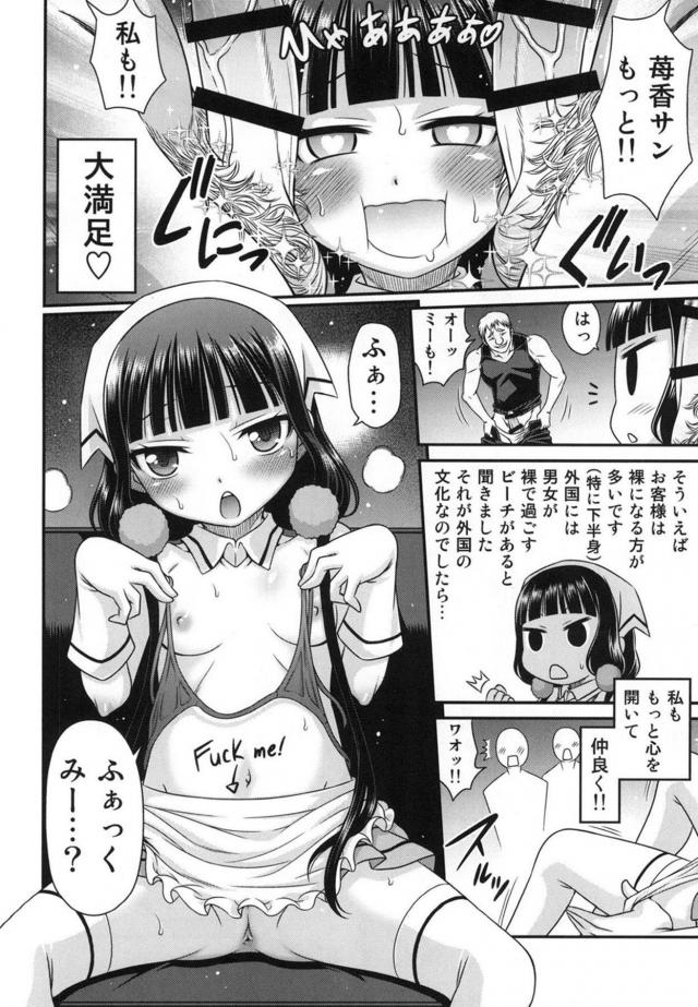 ツンデレ・ロリ妹・S女・男の娘、いろんなキャラが働く夜のお店 <> 013