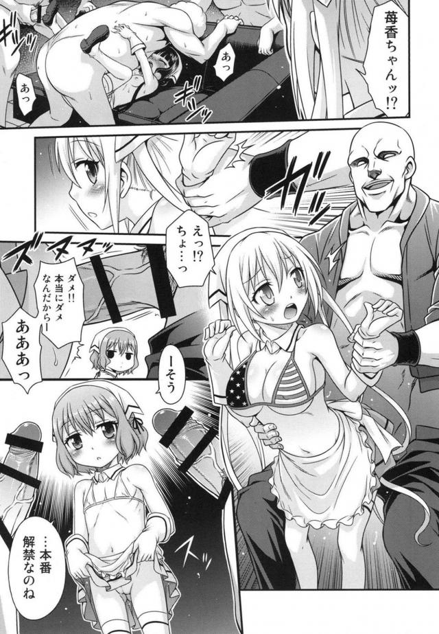ツンデレ・ロリ妹・S女・男の娘、いろんなキャラが働く夜のお店 <> 016