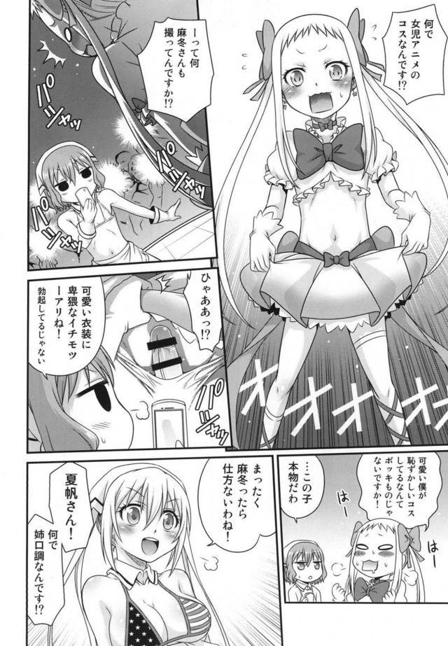 ツンデレ・ロリ妹・S女・男の娘、いろんなキャラが働く夜のお店 <> 019