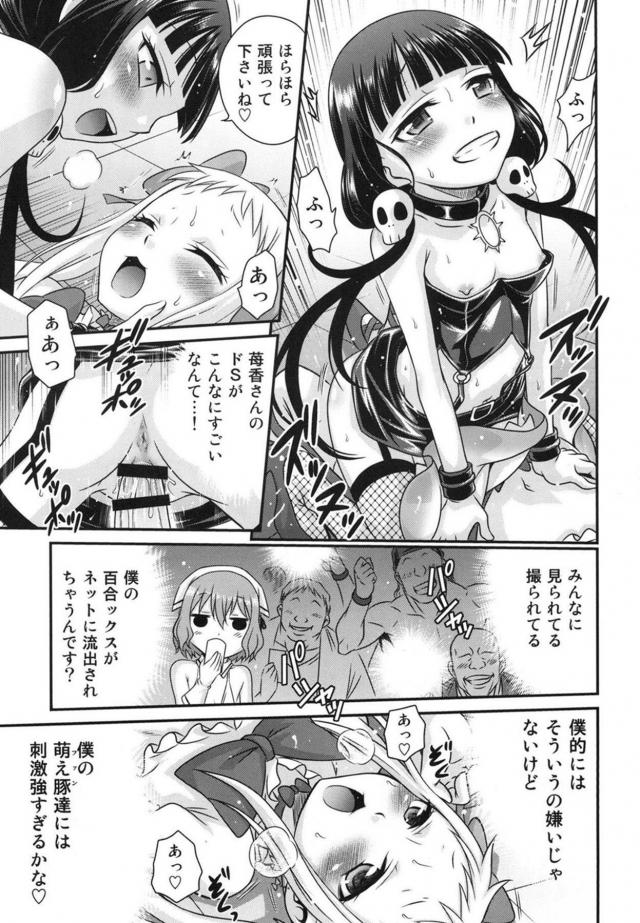 ツンデレ・ロリ妹・S女・男の娘、いろんなキャラが働く夜のお店 <> 022