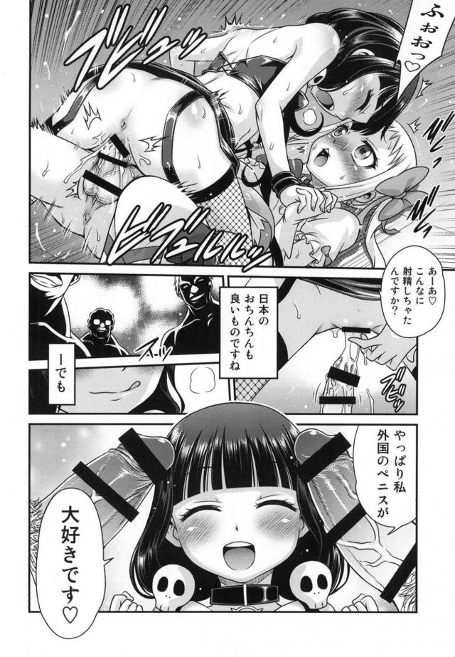 ツンデレ・ロリ妹・S女・男の娘、いろんなキャラが働く夜のお店 <> 023