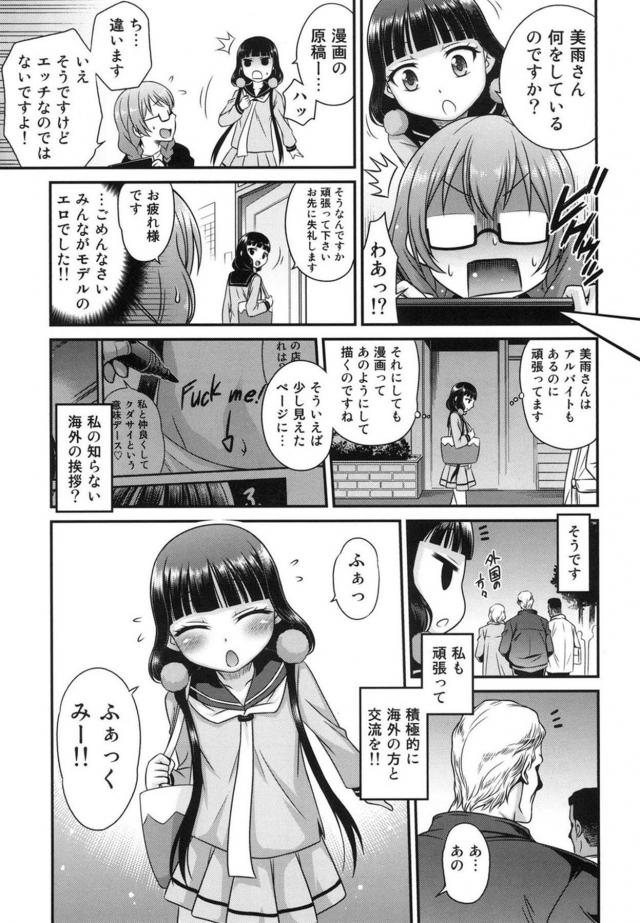 ツンデレ・ロリ妹・S女・男の娘、いろんなキャラが働く夜のお店 <> 024