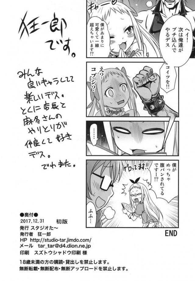 ツンデレ・ロリ妹・S女・男の娘、いろんなキャラが働く夜のお店 <> 025