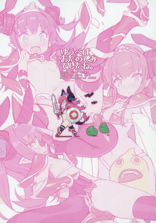 ビキニアーマーのちっぱいエリちゃんと中出しセックス <> 003
