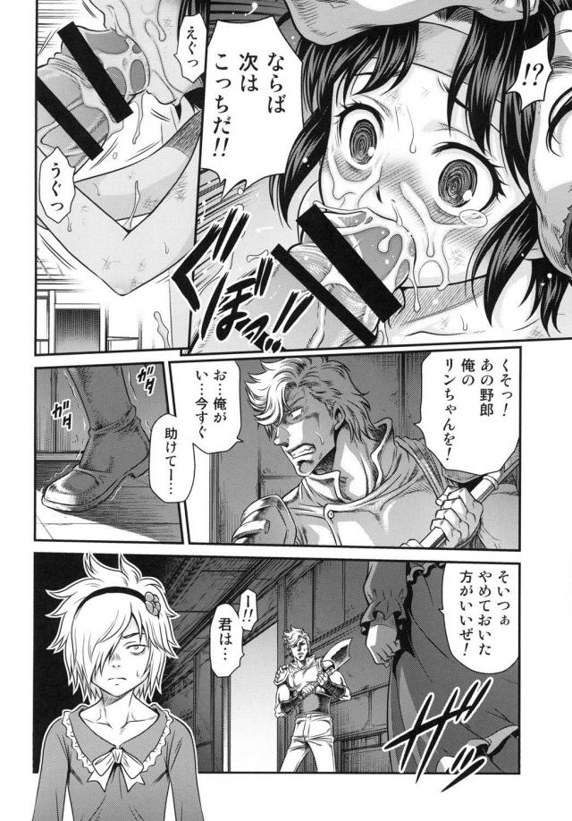 北斗のリンエロギャグ本5 <> 005