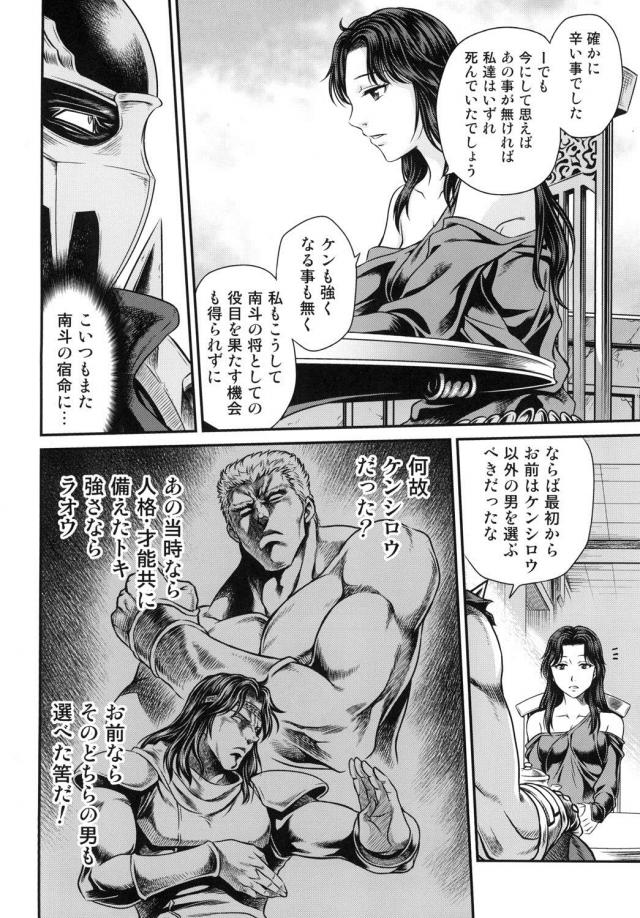 北斗のリンエロギャグ本5 <> 009