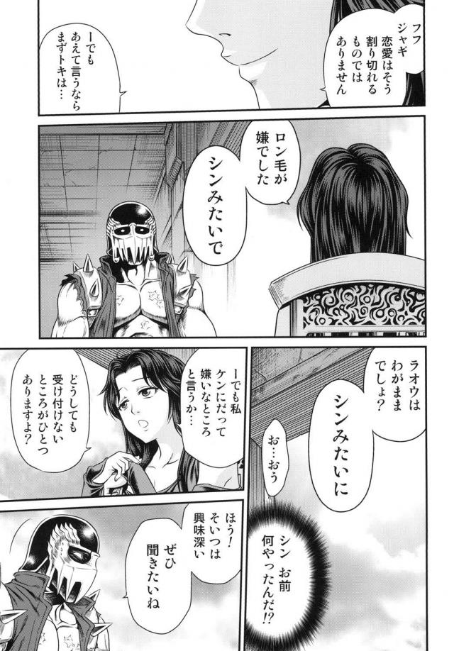 北斗のリンエロギャグ本5 <> 010