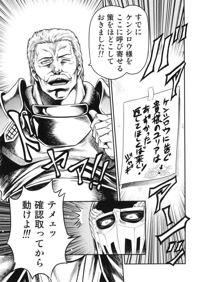 北斗のリンエロギャグ本5 <> 018