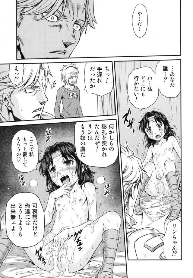 北斗のリンエロギャグ本5 <> 020