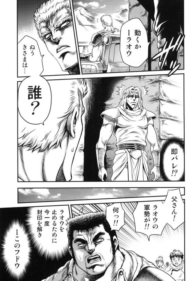 北斗のリンエロギャグ本5 <> 032