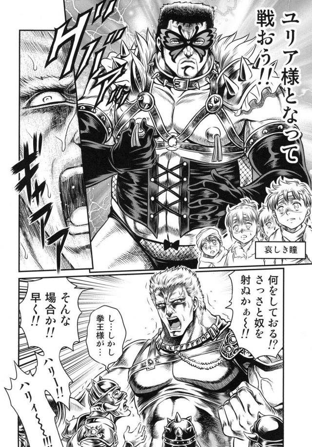 北斗のリンエロギャグ本5 <> 033