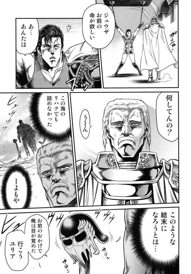 北斗のリンエロギャグ本5 <> 034